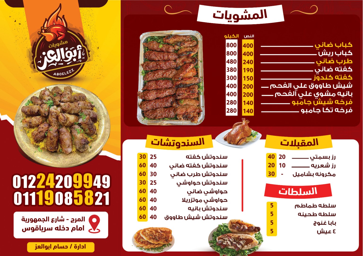منيو 1