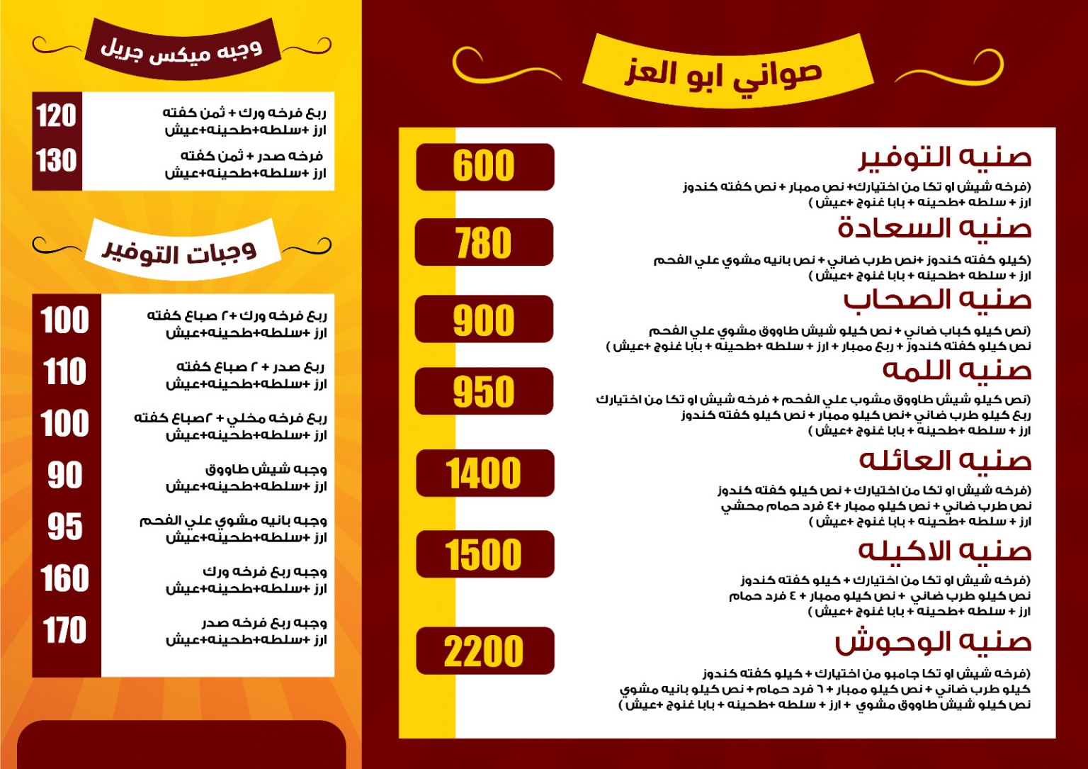 منيو 2